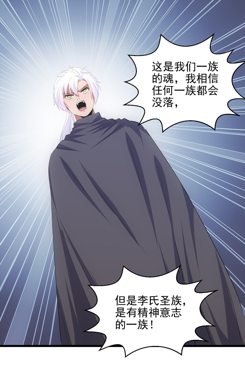 086 变色劫轮41
