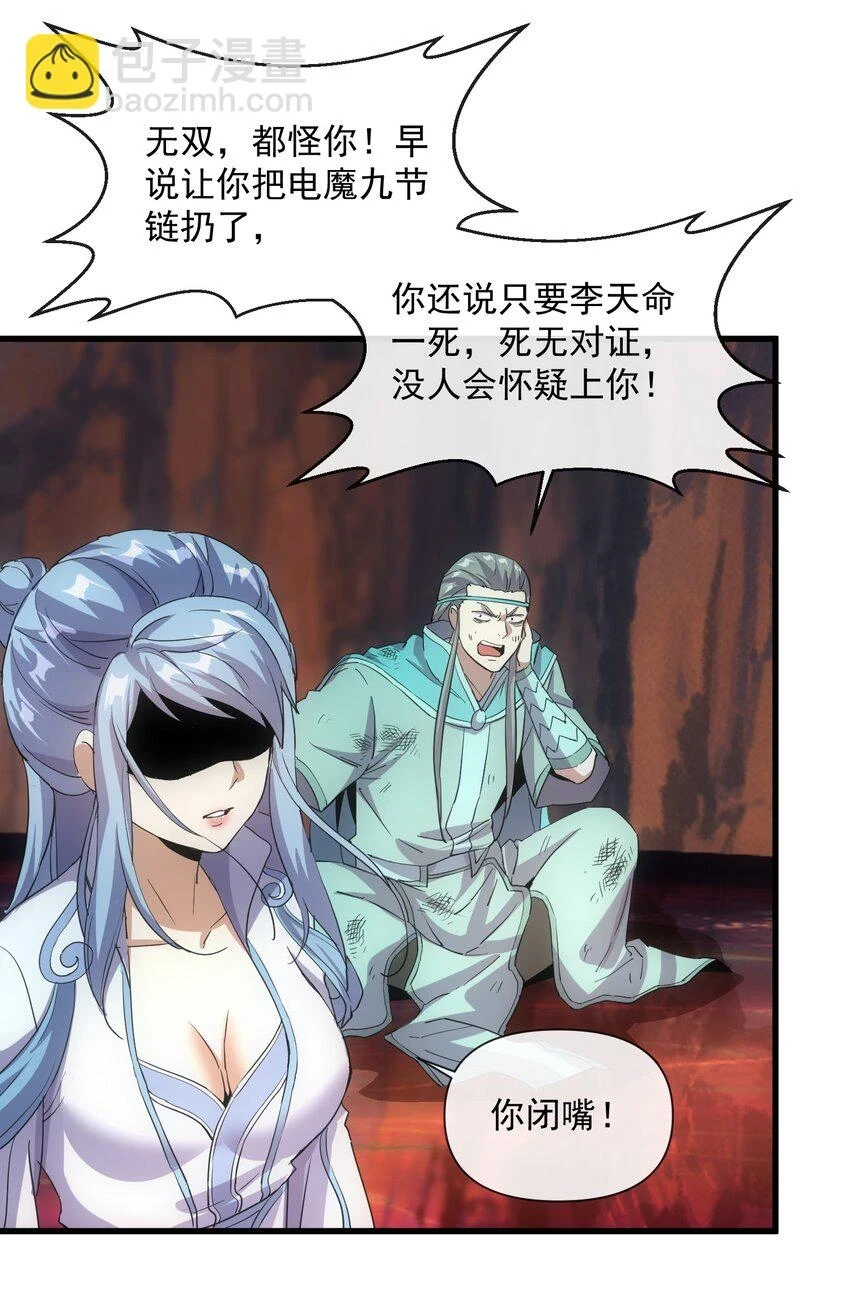 180 真相与危机22