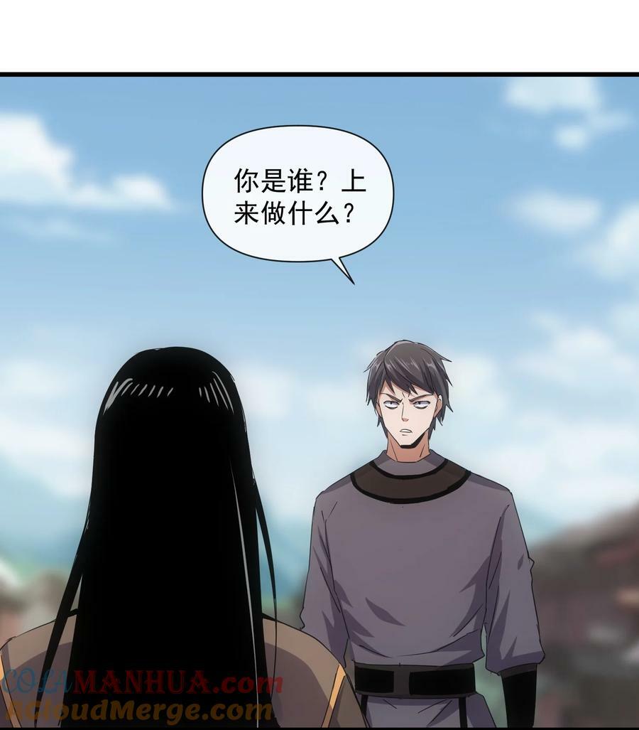 189 我说！我要杀了你！！33