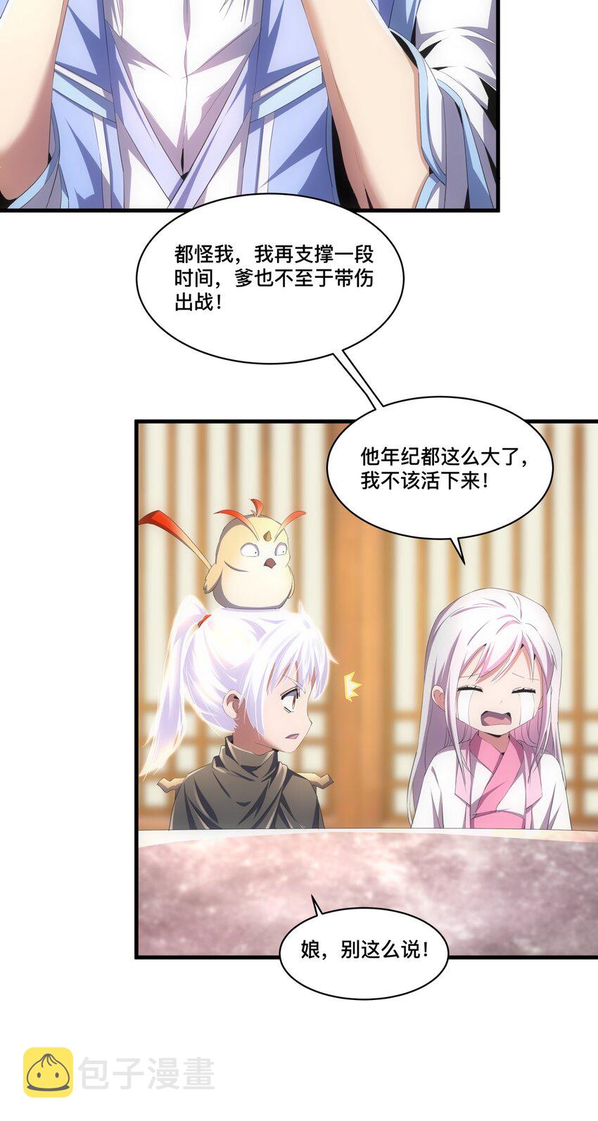 061 幻灭一剑8