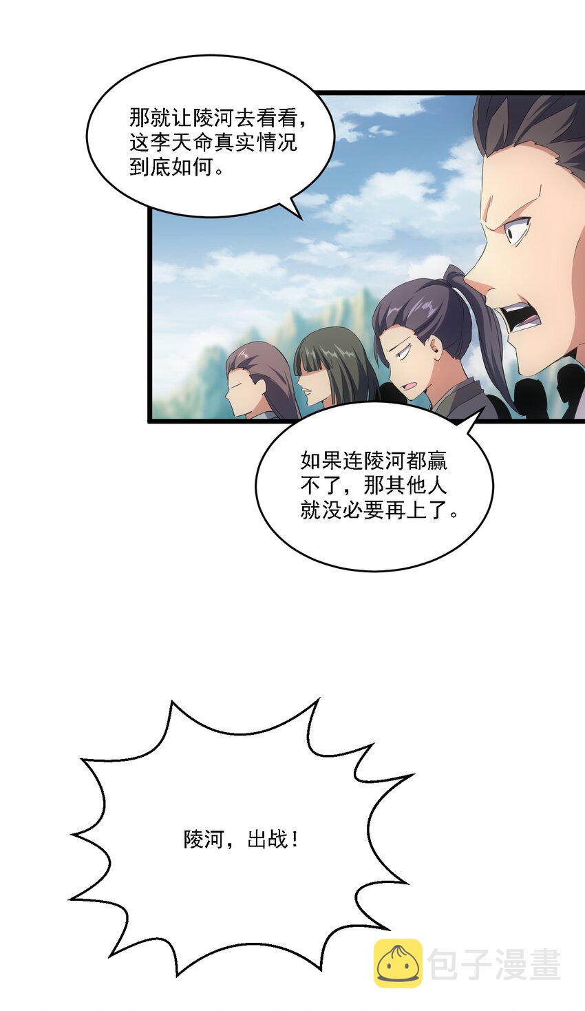 075 年轻人不服气？47