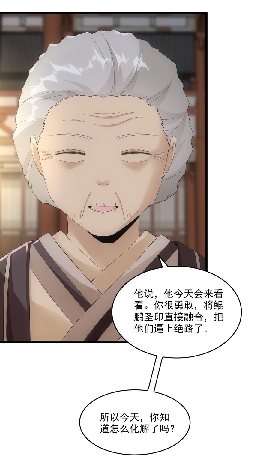 080 妖女，危！23