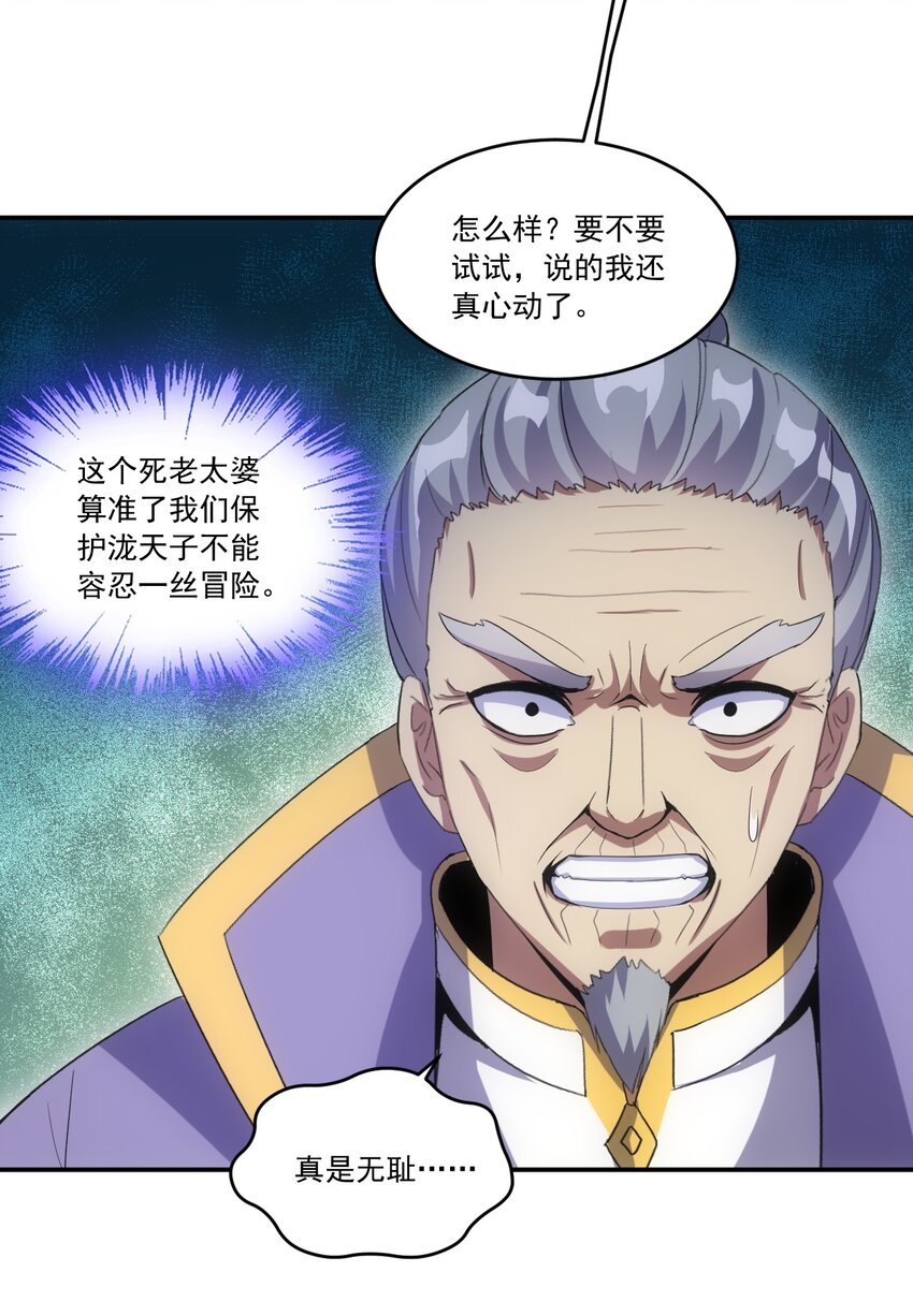 073 你胁迫我？34