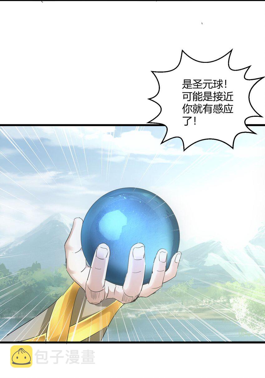 152 重返焱都5