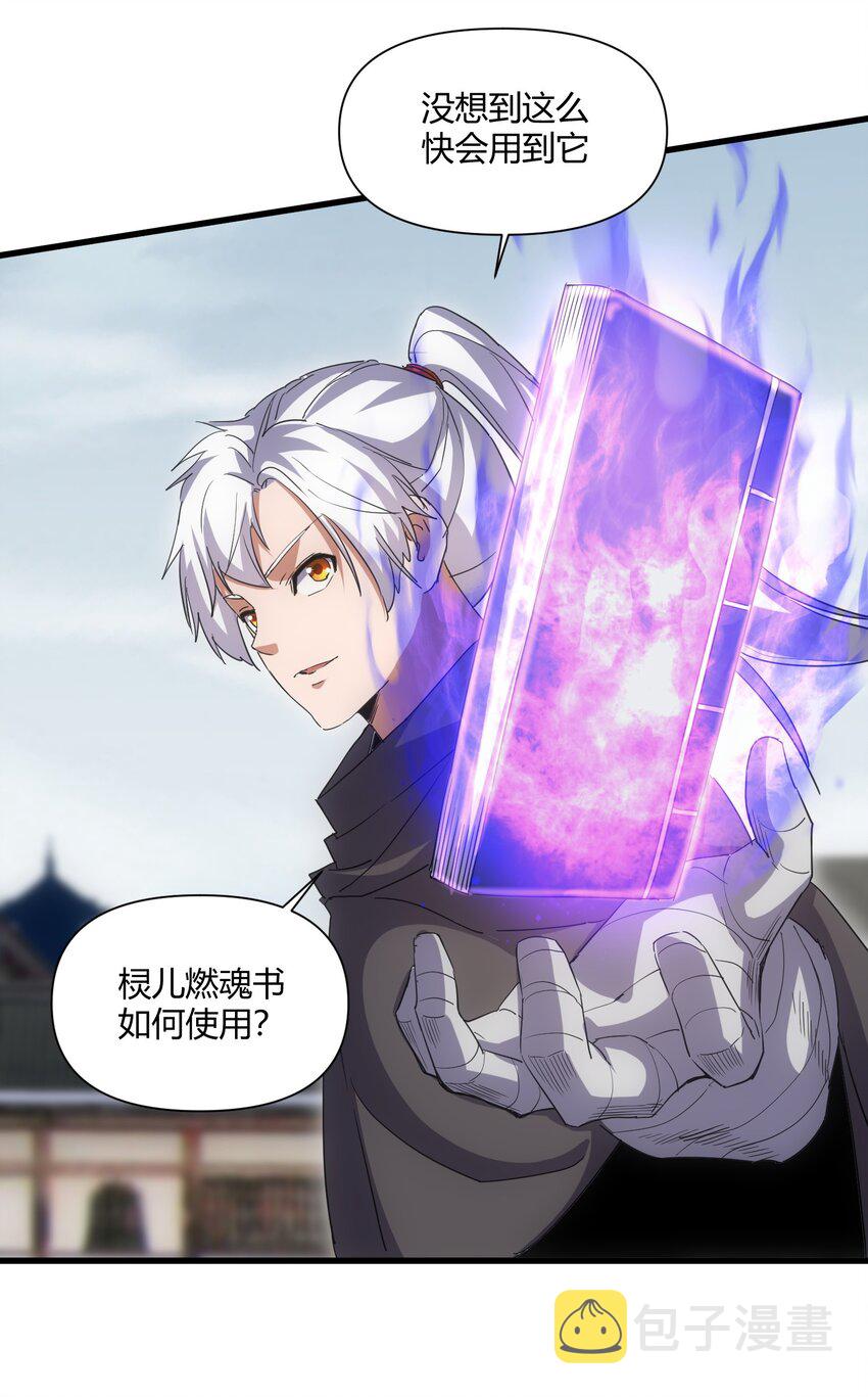165 三生御兽师46