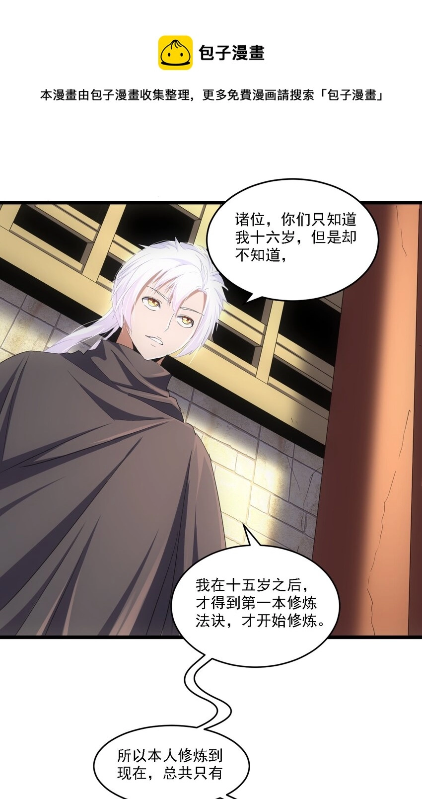 075 年轻人不服气？6