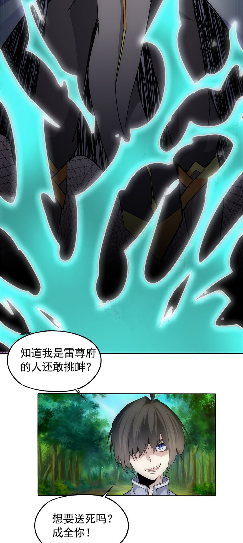 009 宰了你！44