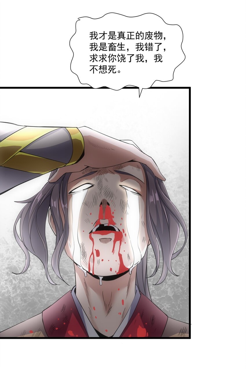 015 无人能挡！29