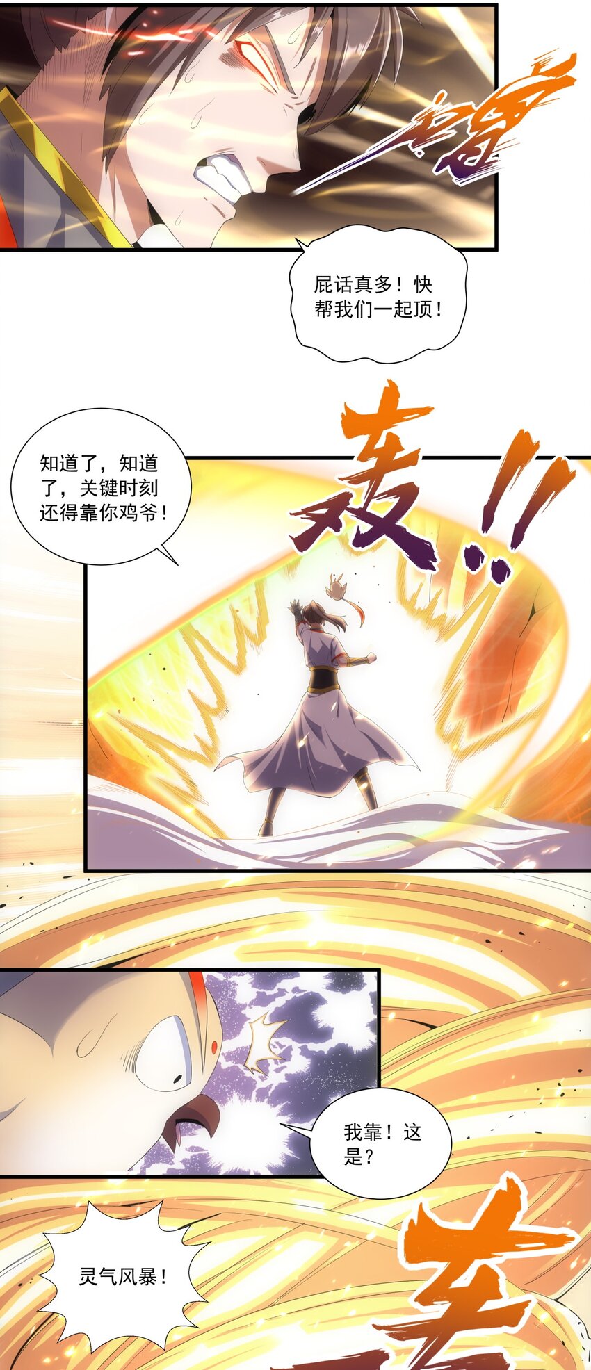 033 哥哥，再次合体吧！32