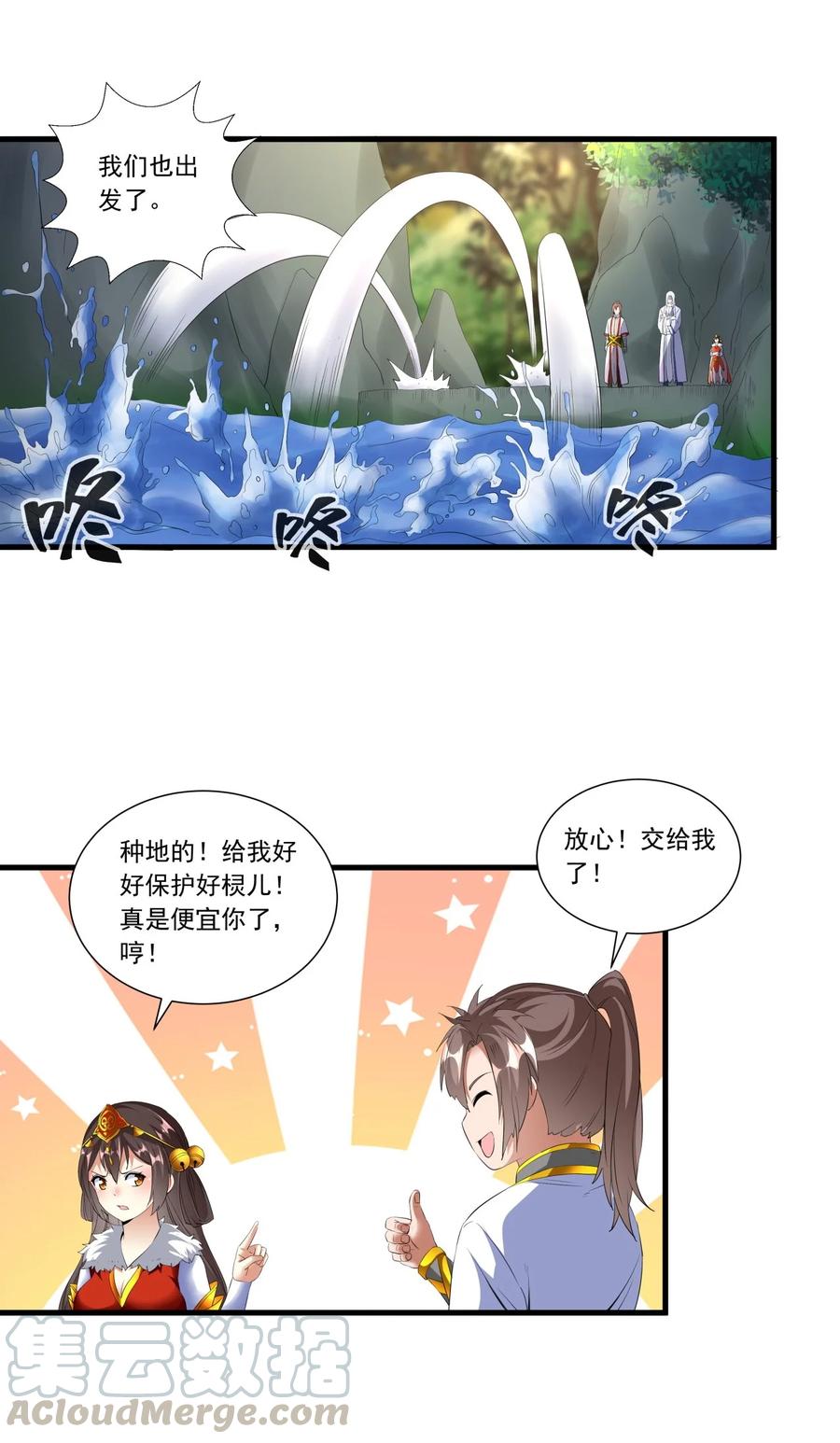 041 引诱失败？6
