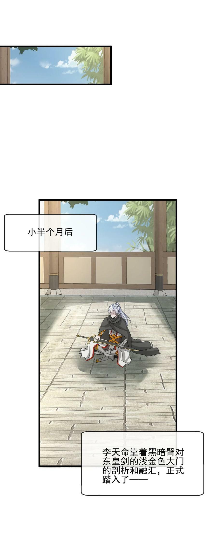 186 不速之客28