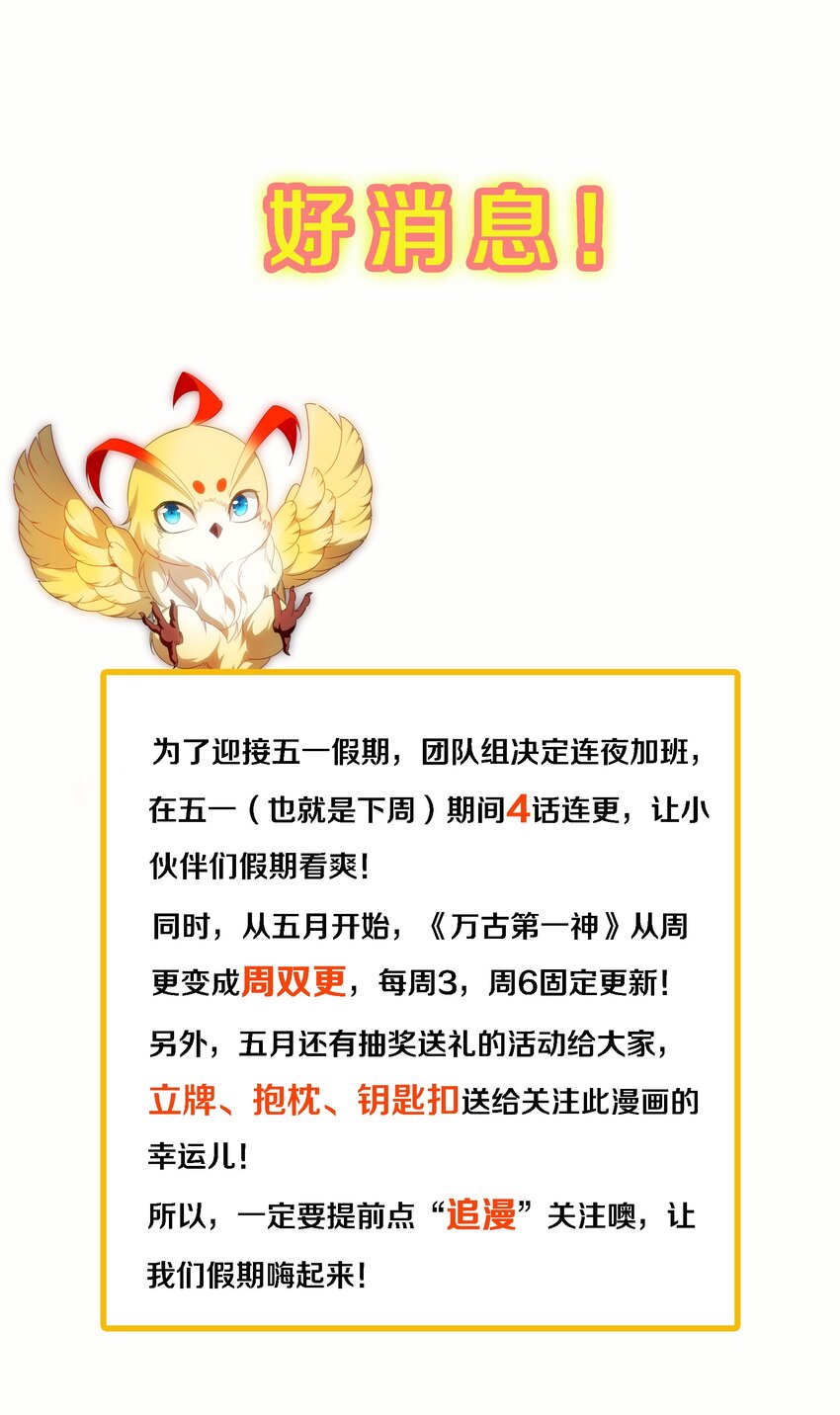 015 无人能挡！48