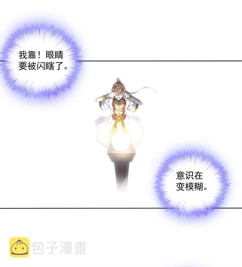 013 迷灵之瞳19