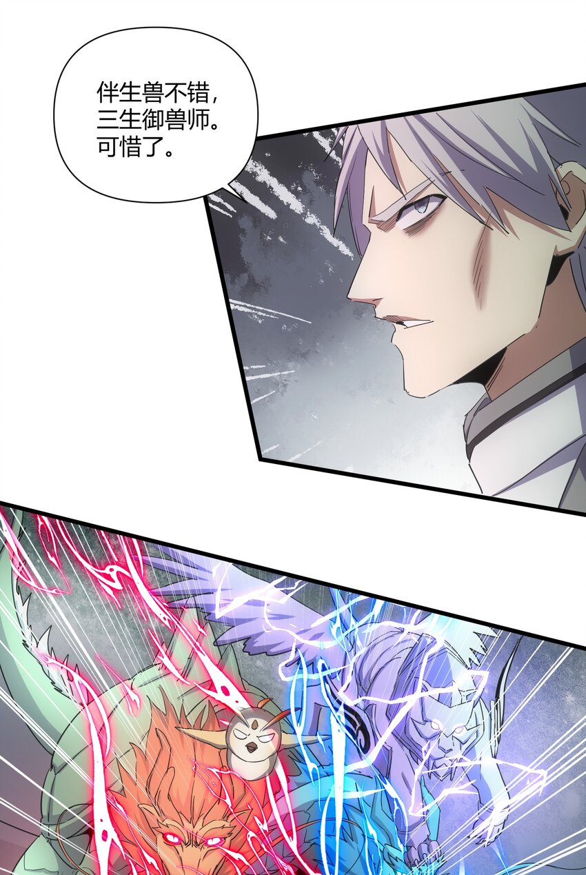 166 燃魂对敌10