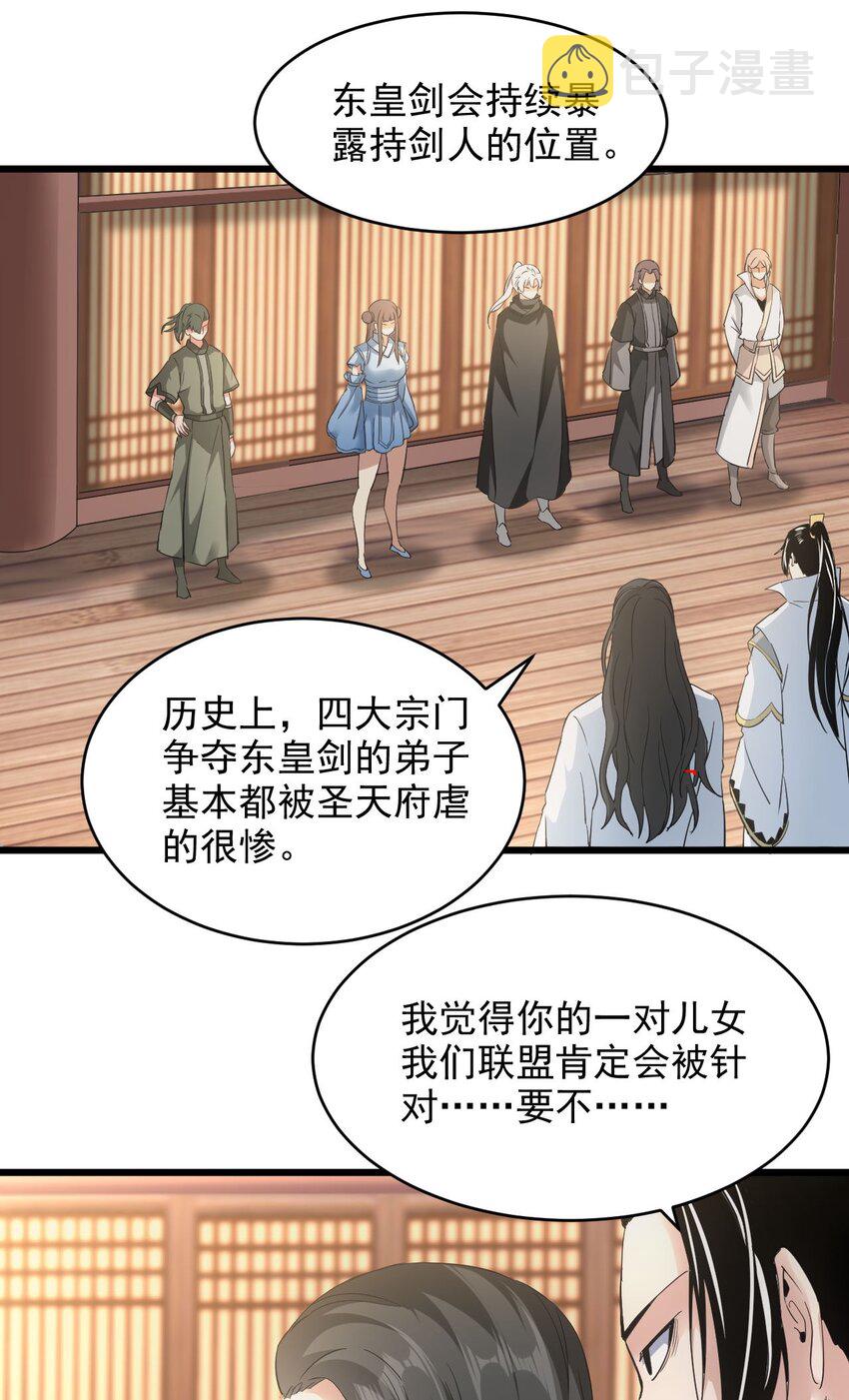 129 境域之战38
