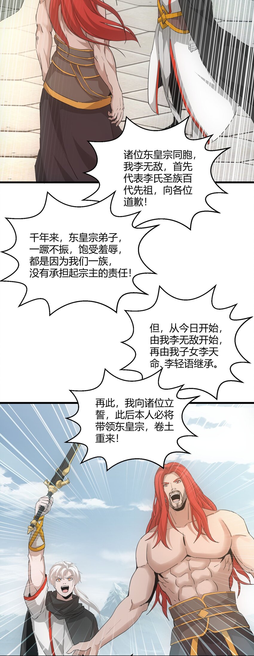 150 苍天不死，我亦不灭！！！！39