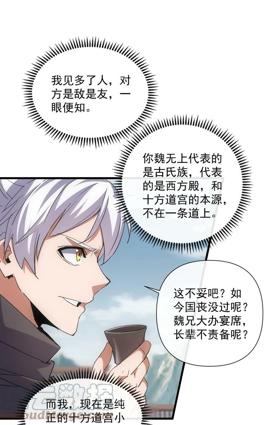 186 不速之客48