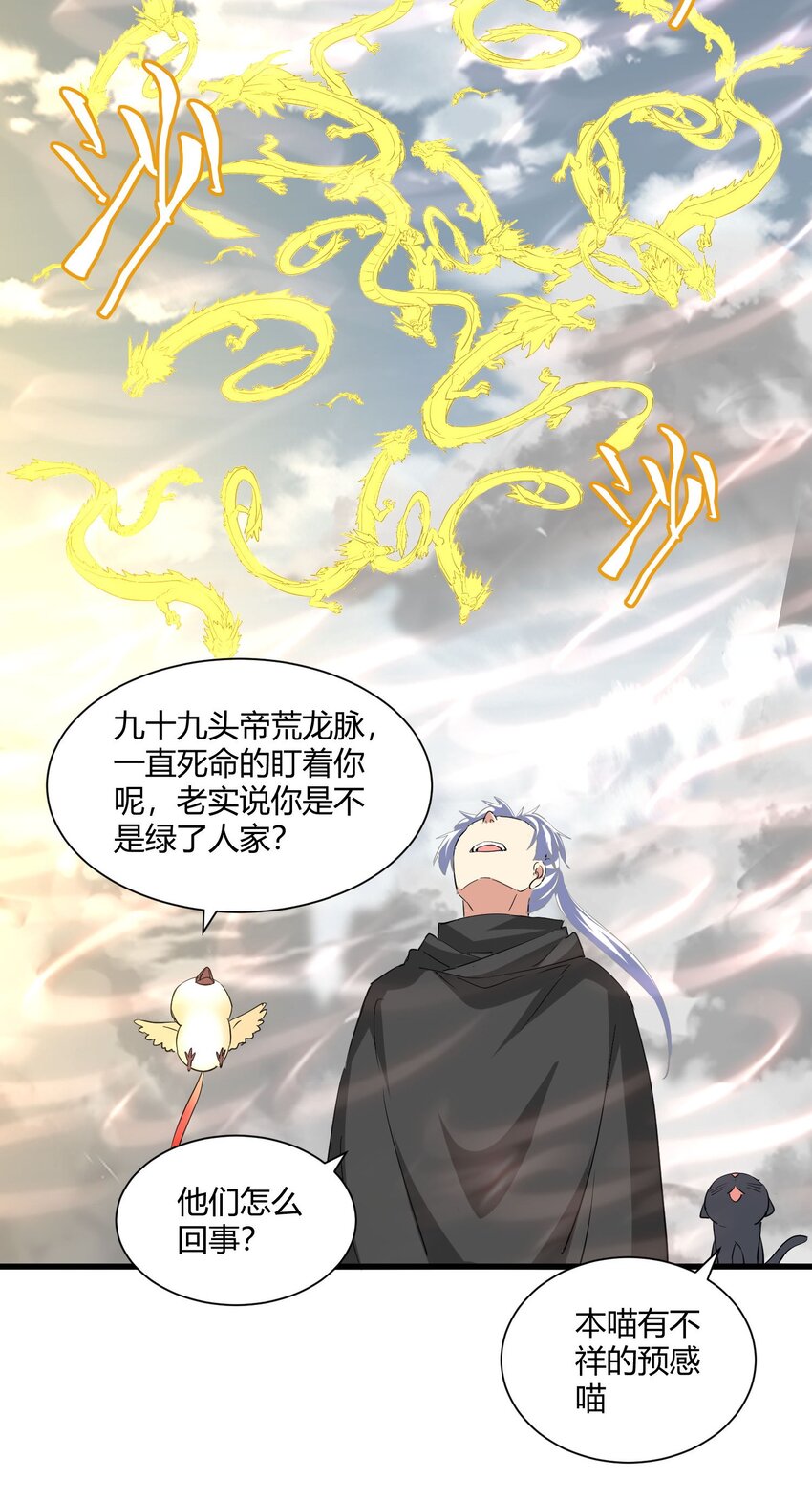 156 君东耀殒命46