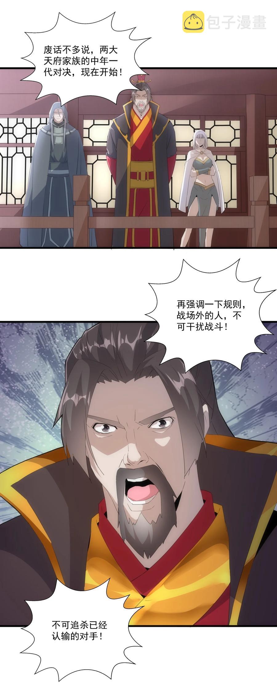 65 无生地狱剑！10