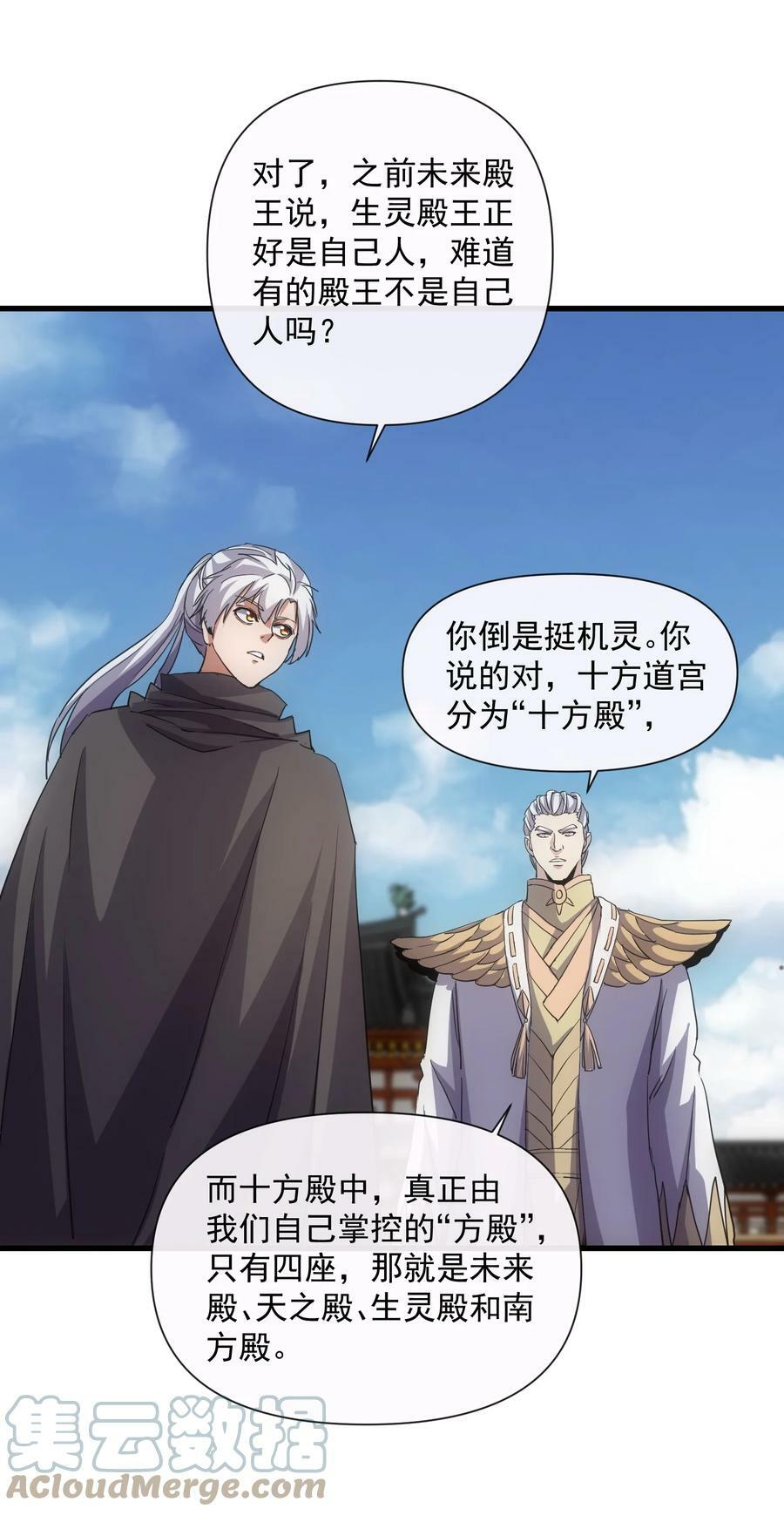 183 我是燃魂族27