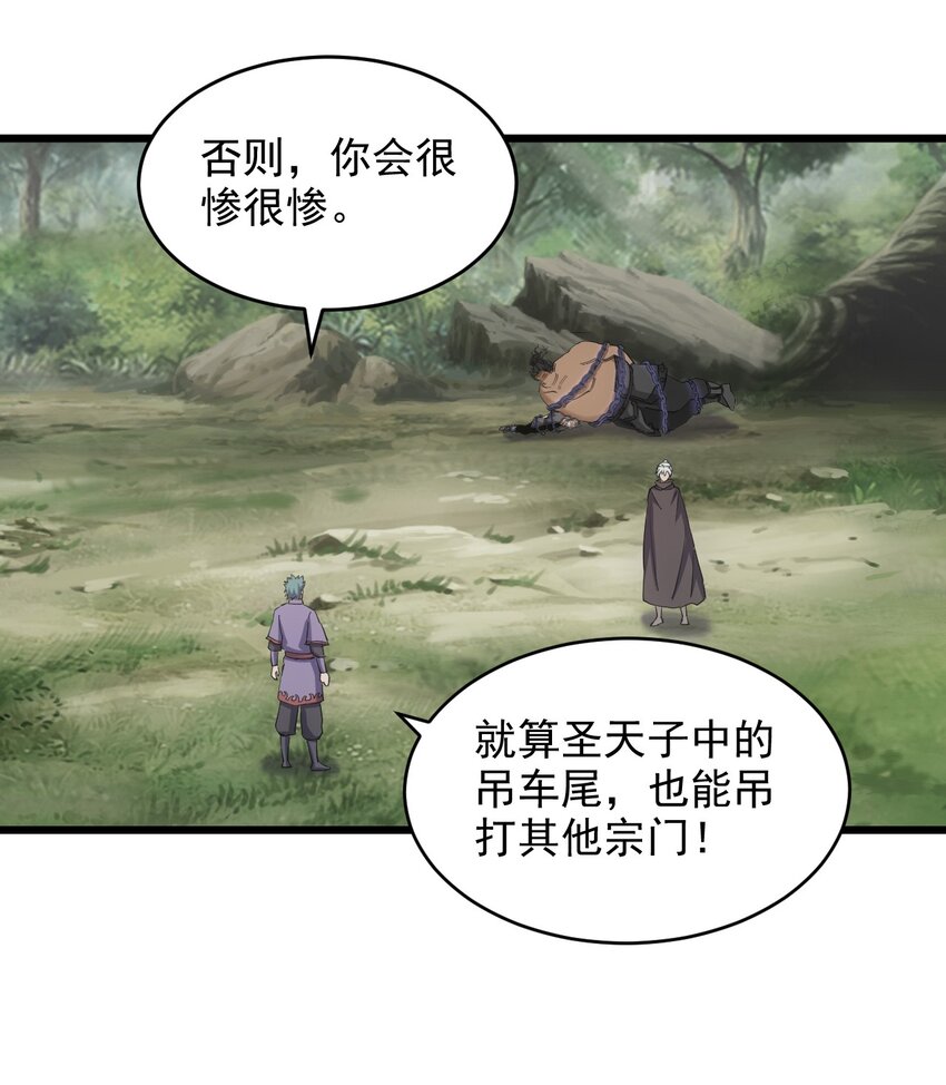 133 竟敢耍我？！15