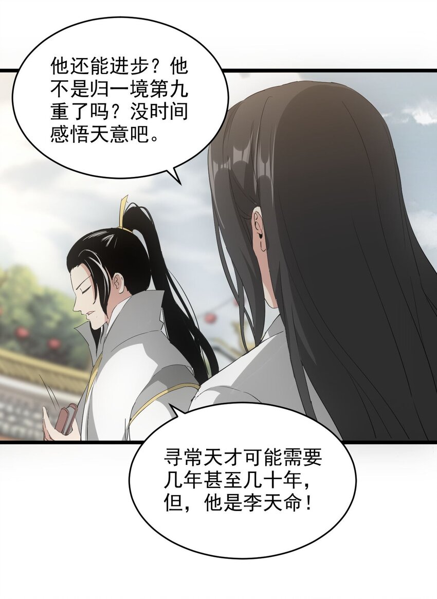 136 对手29