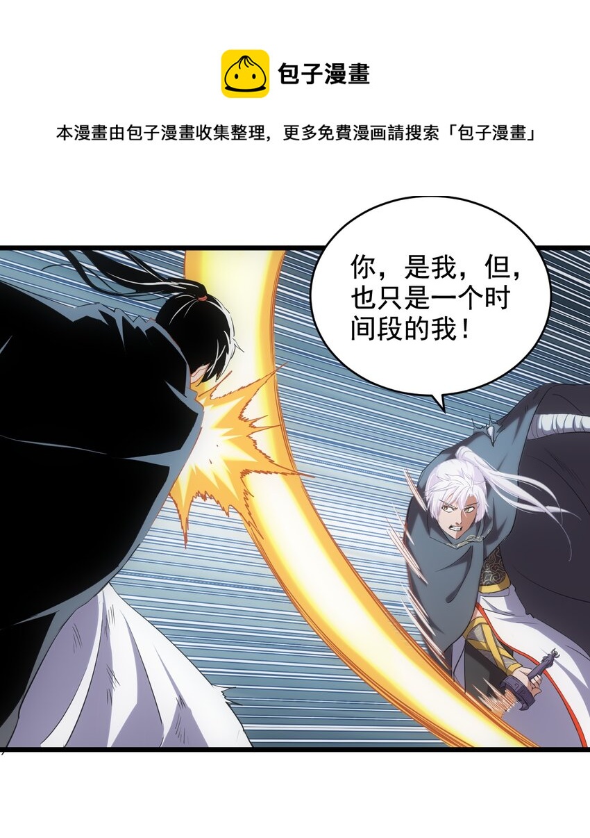 110 十方大命劫24