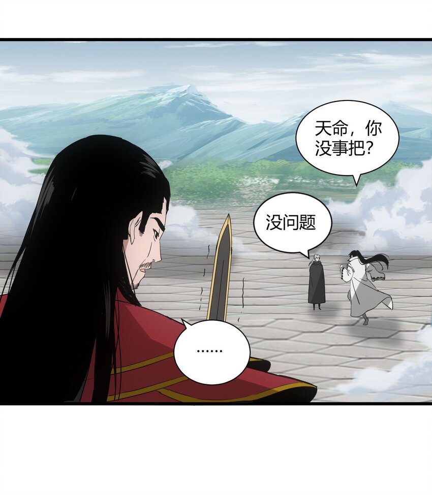 149 东皇剑之主31