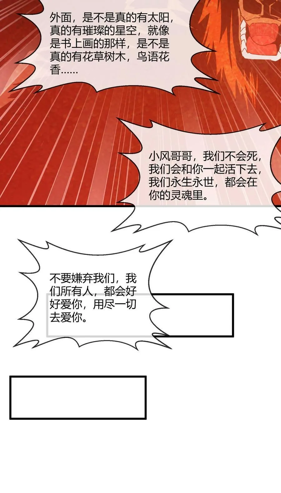 173 黑暗臂觉醒！！53