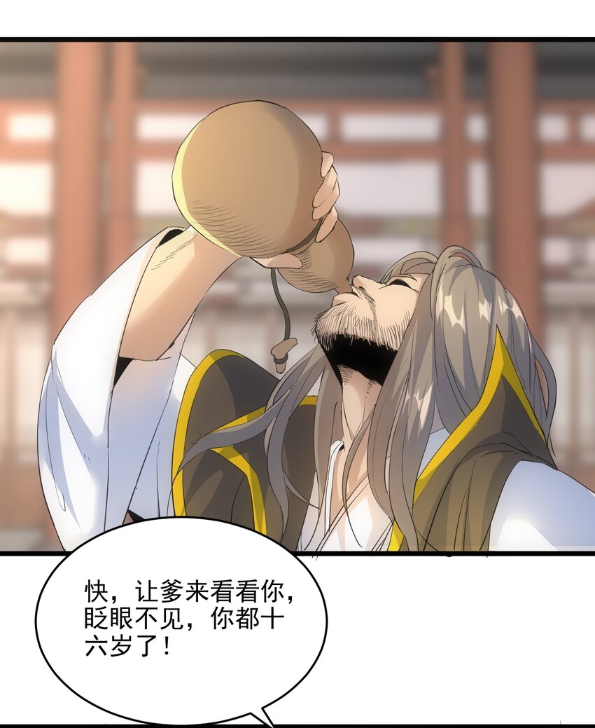 076 如有不服，上来挨揍！52
