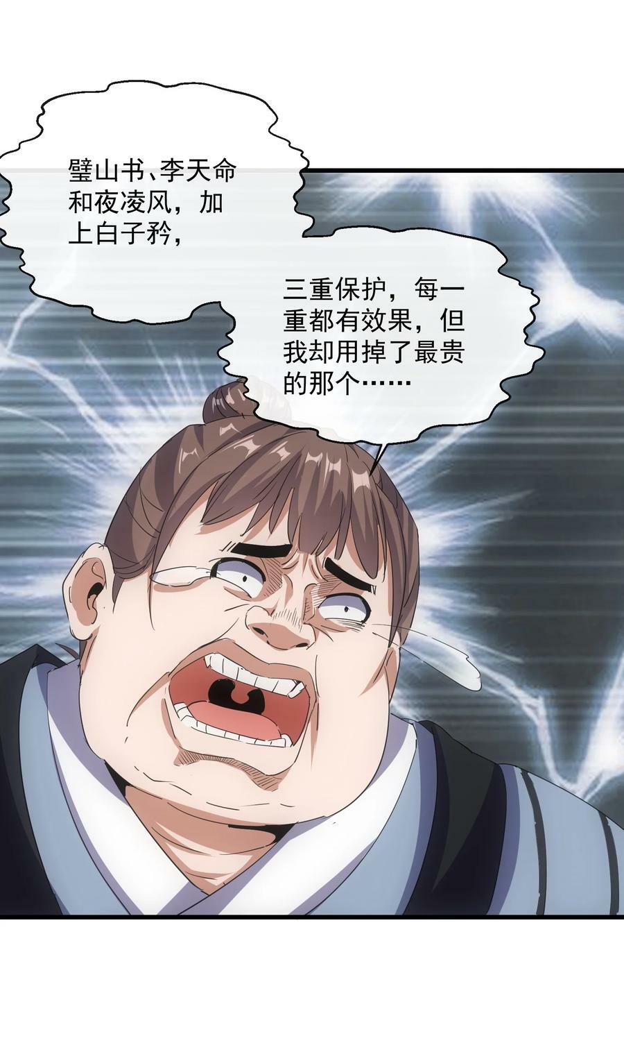 189 我说！我要杀了你！！19