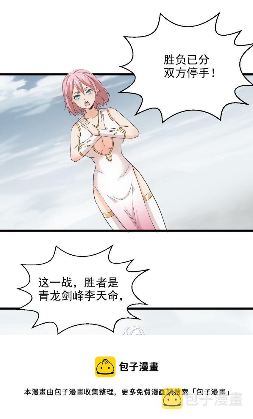099 太一塔争锋36