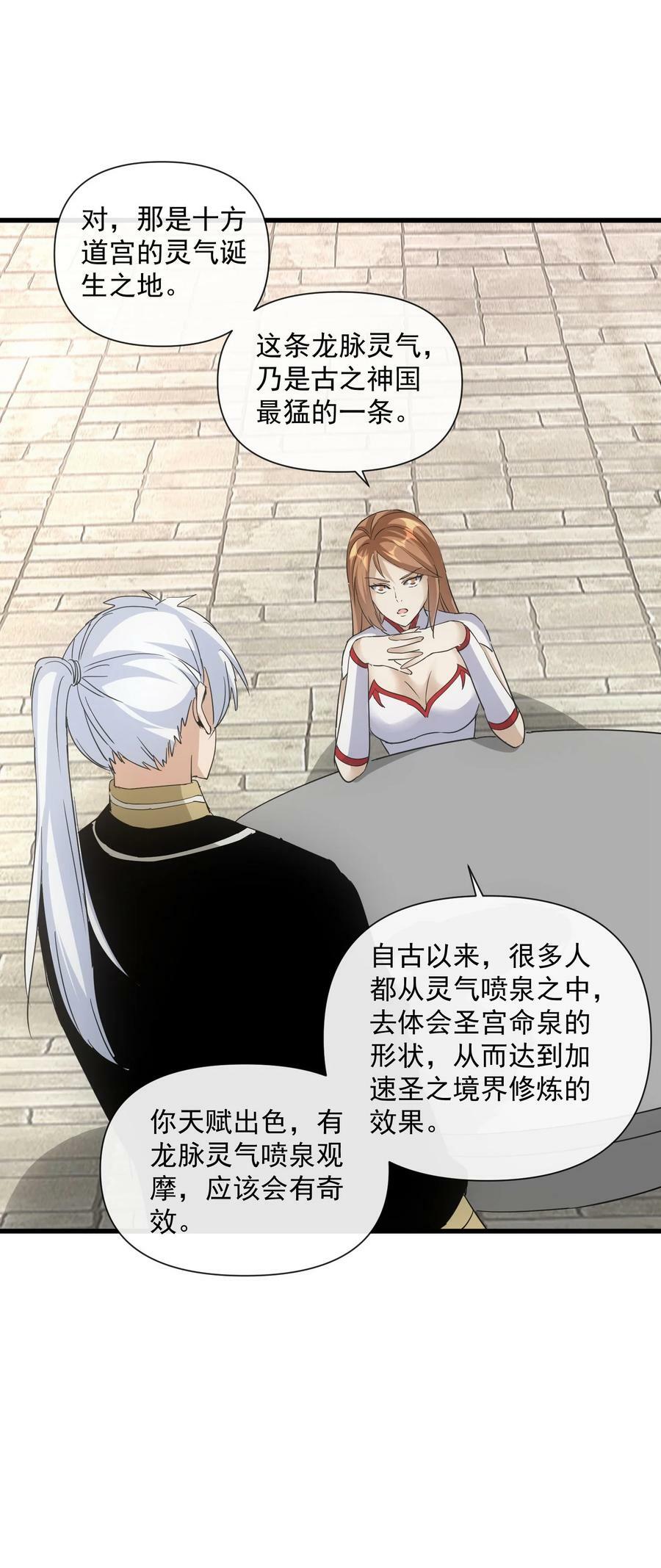 190 我给你庆生！！38