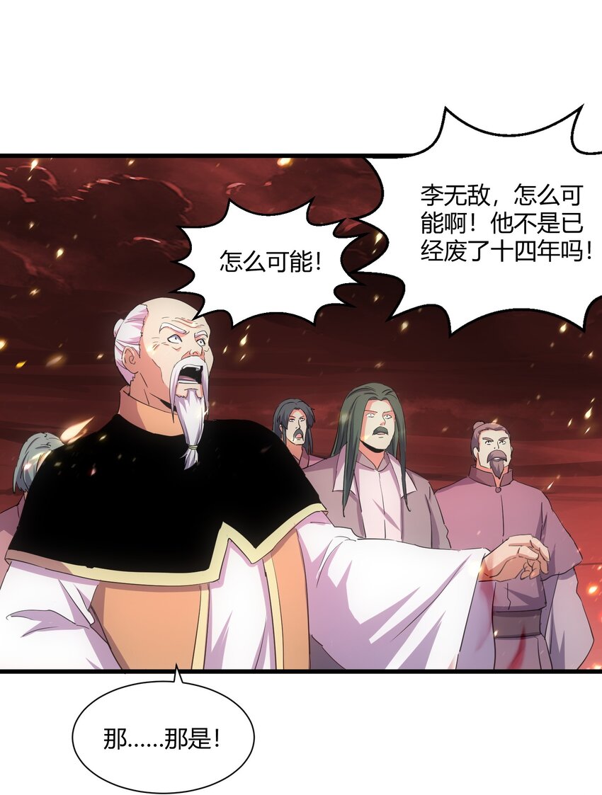 149 东皇剑之主41