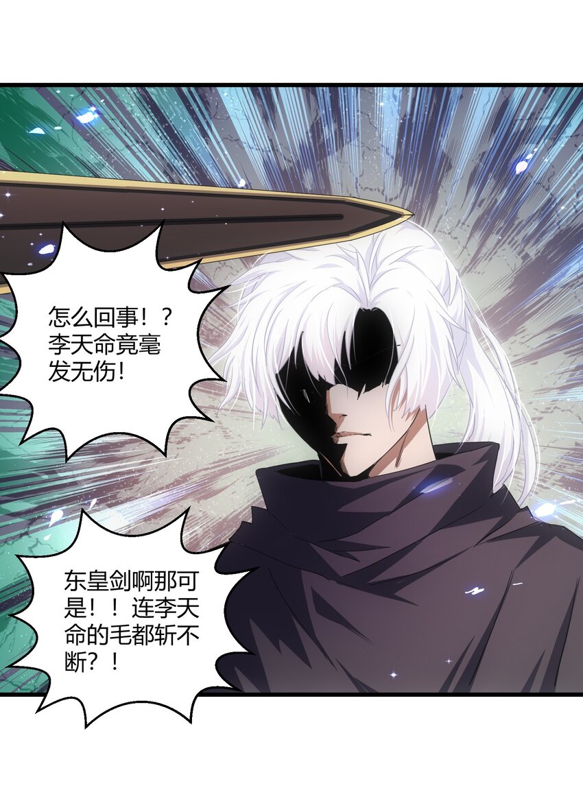 149 东皇剑之主23