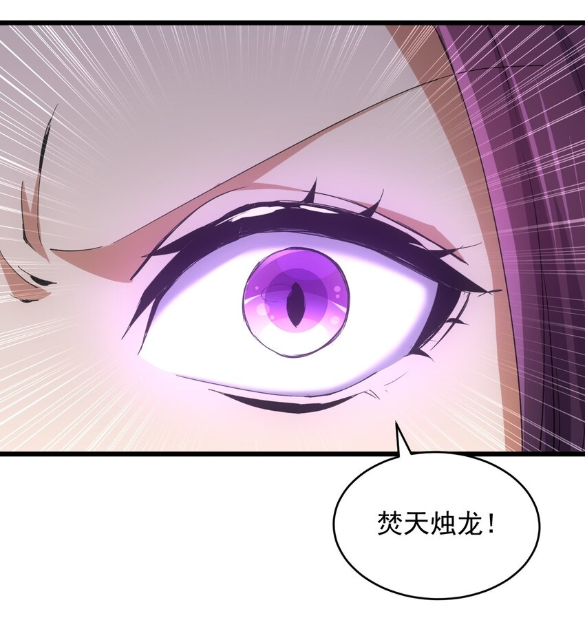 139 青天戮心，紫霄诛魂！！！37