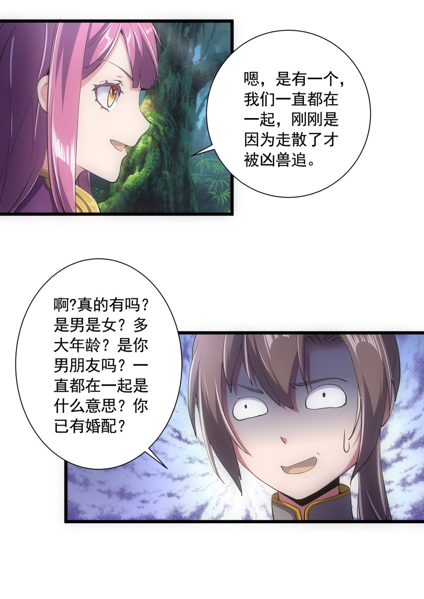 008 女鬼附身？37