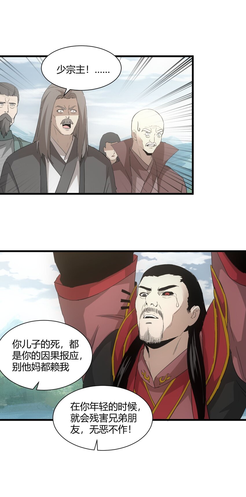 149 东皇剑之主18