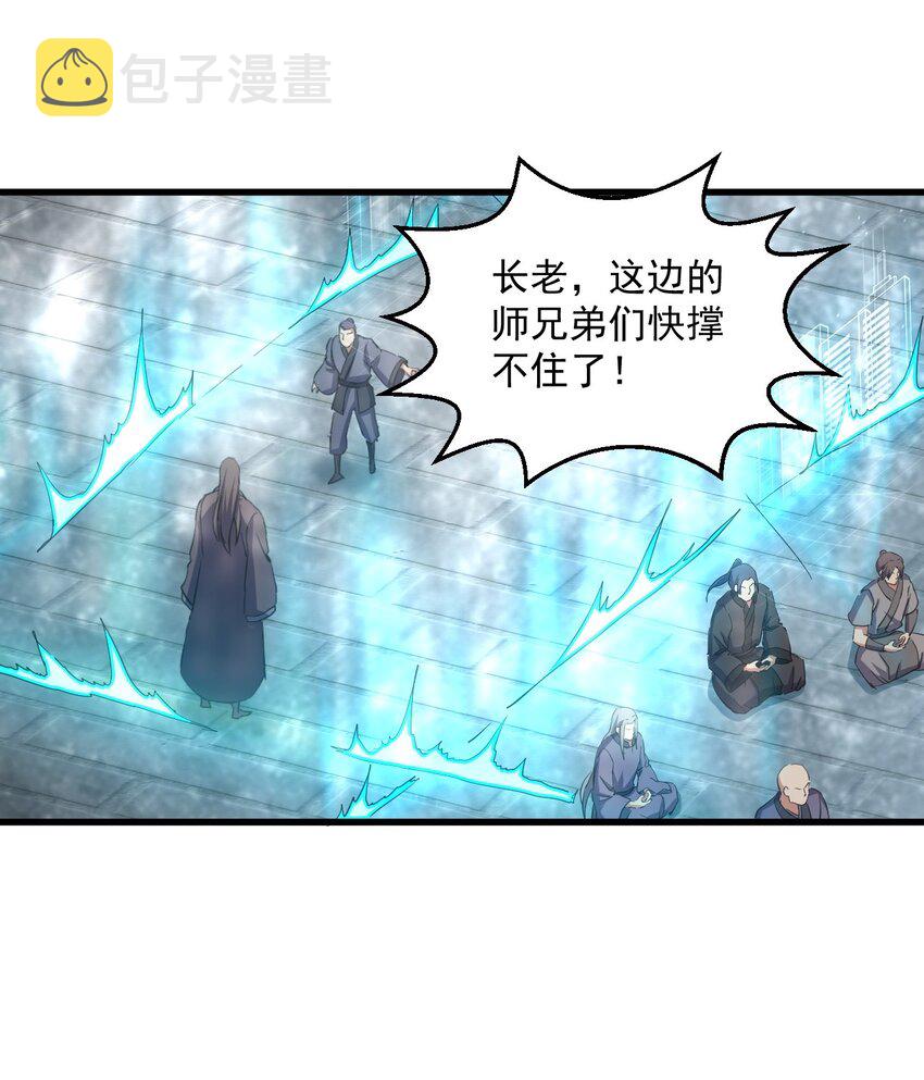 145 犯我东皇者 杀无赦28