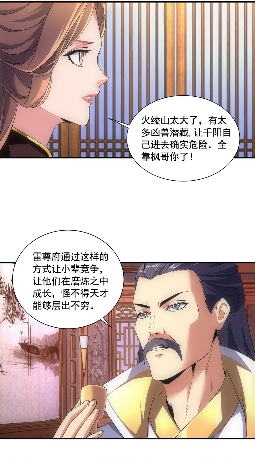 007 神源争夺战！29