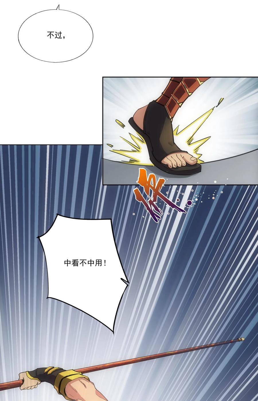 042 我是你爹！31