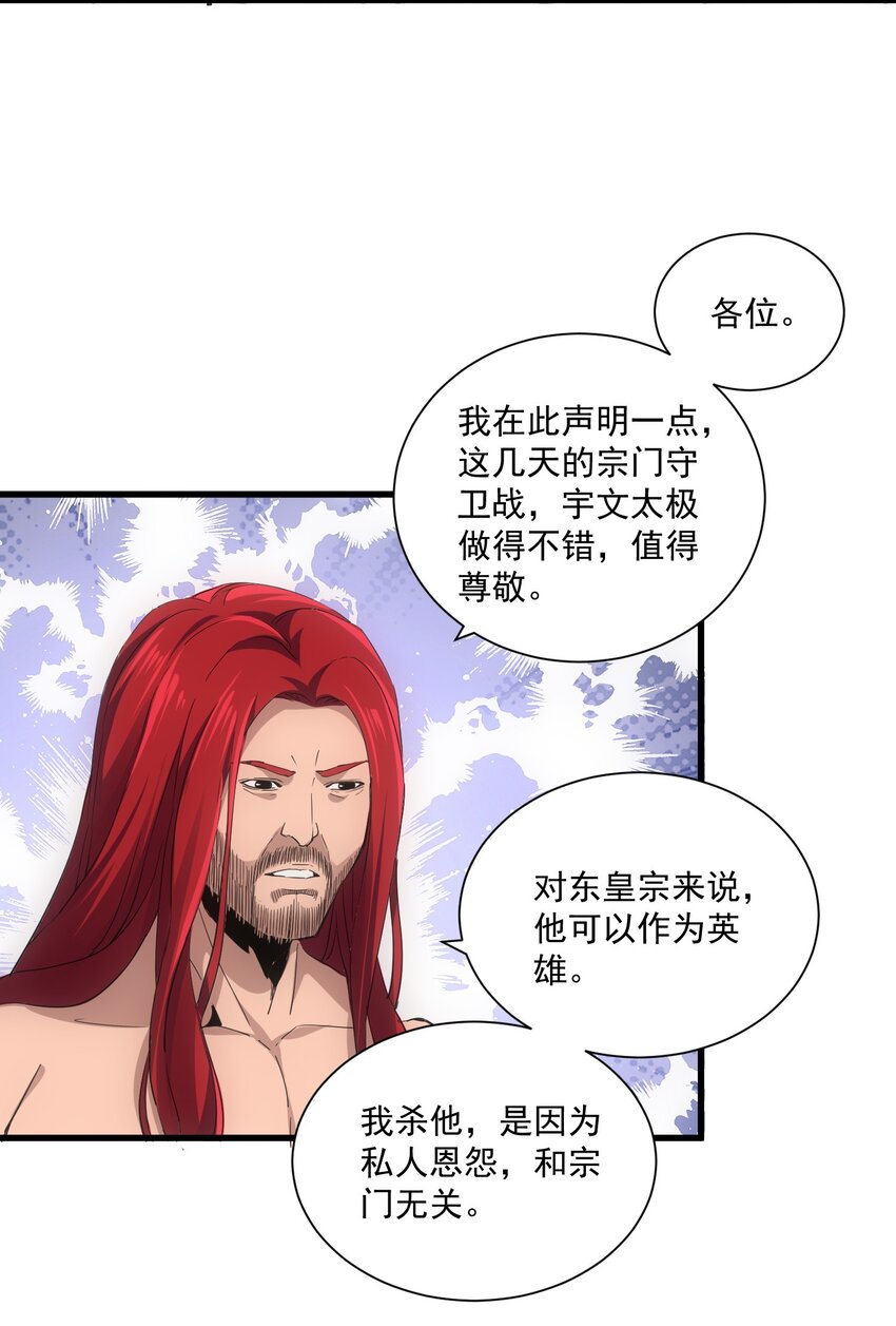 151 祖地惊现绝世美人！5