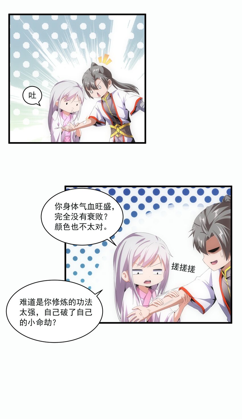 058 天地人三杀剑！10