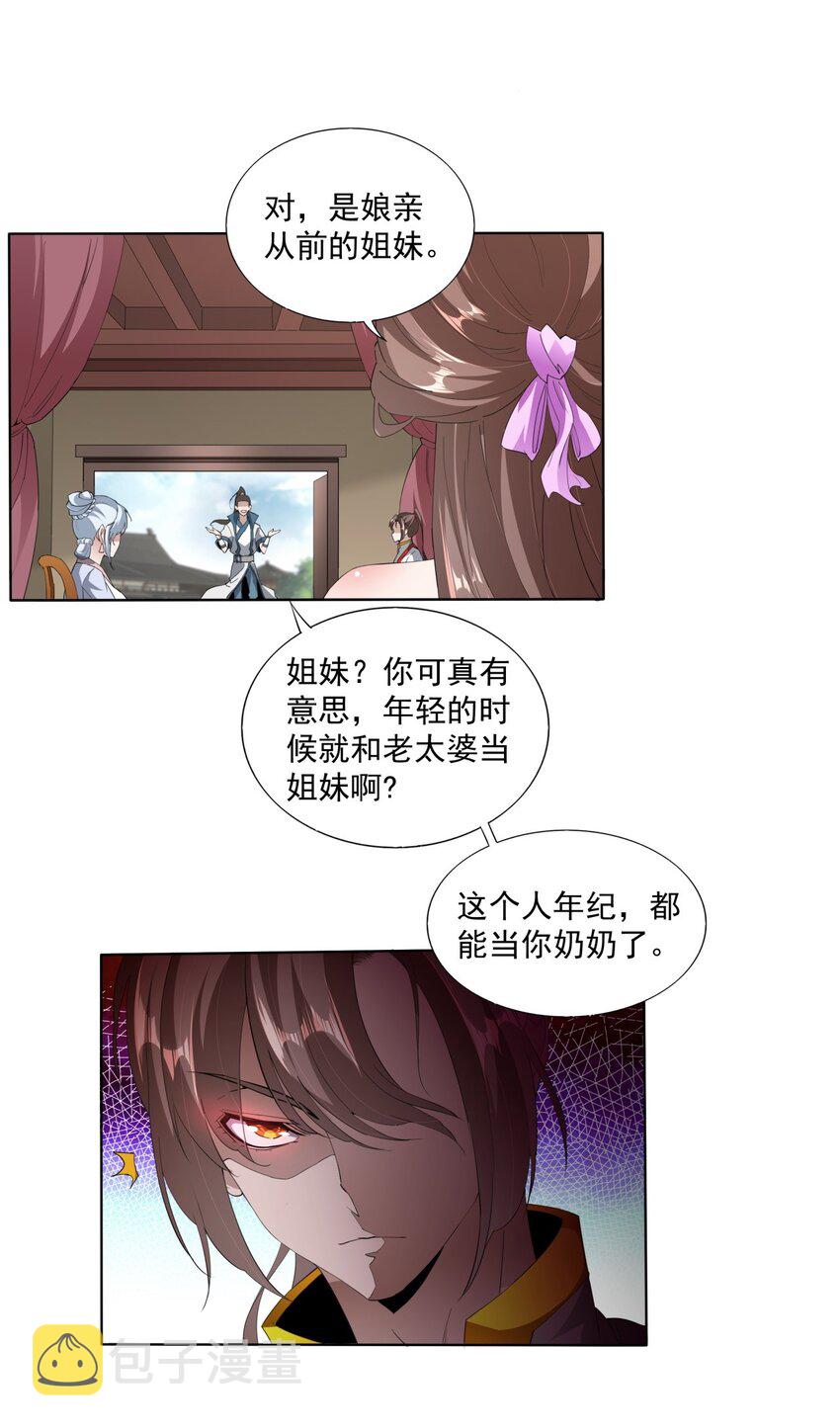 016 星府之客25
