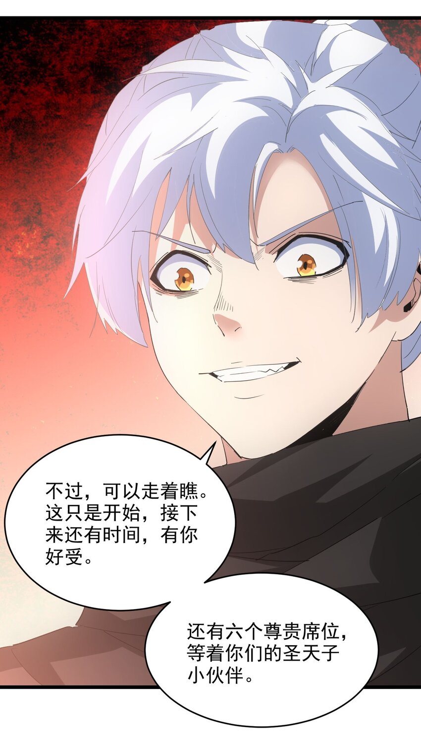 133 竟敢耍我？！31