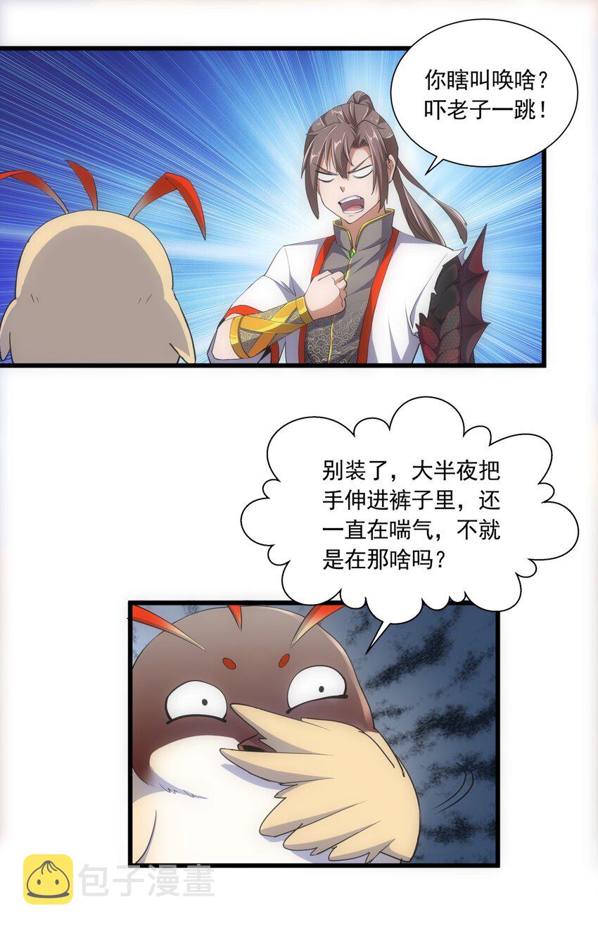 005 神秘的黑暗臂！11