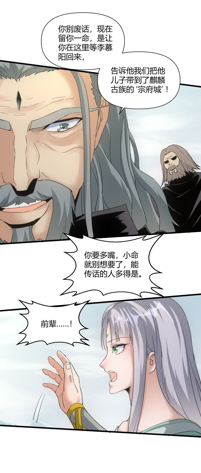 167 天降三老27