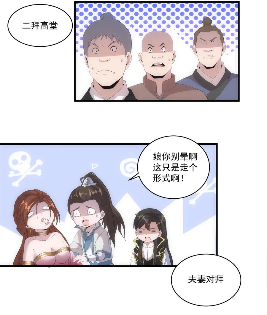 066 结亲9