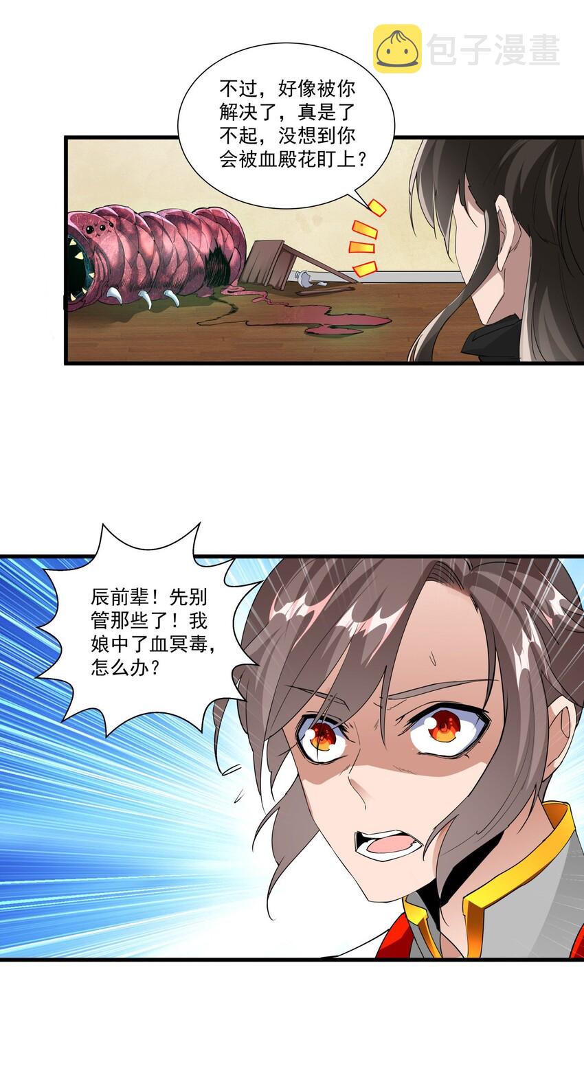 023 嗜血狂魔31
