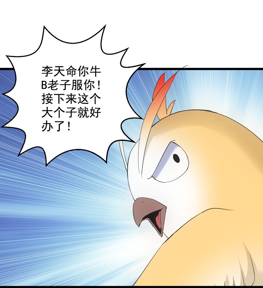 117 暴怒！21